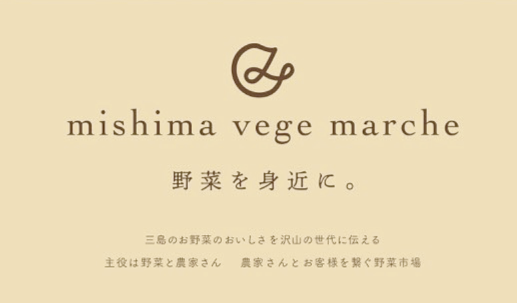 MISHIMA VEGE MARCHE